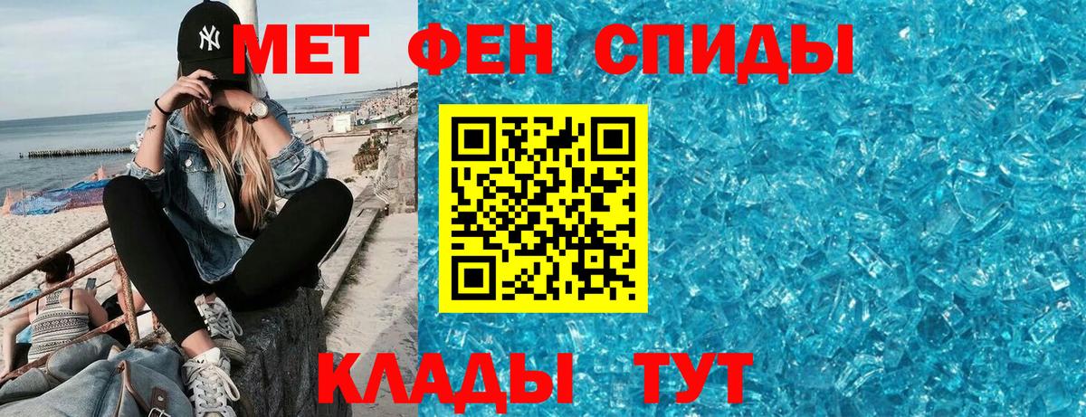 Котовск  АМФ  Вход с VPN  АМФЕТАМИН 97% 