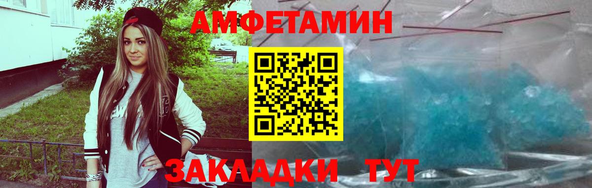 АМФ Розовый Котовск