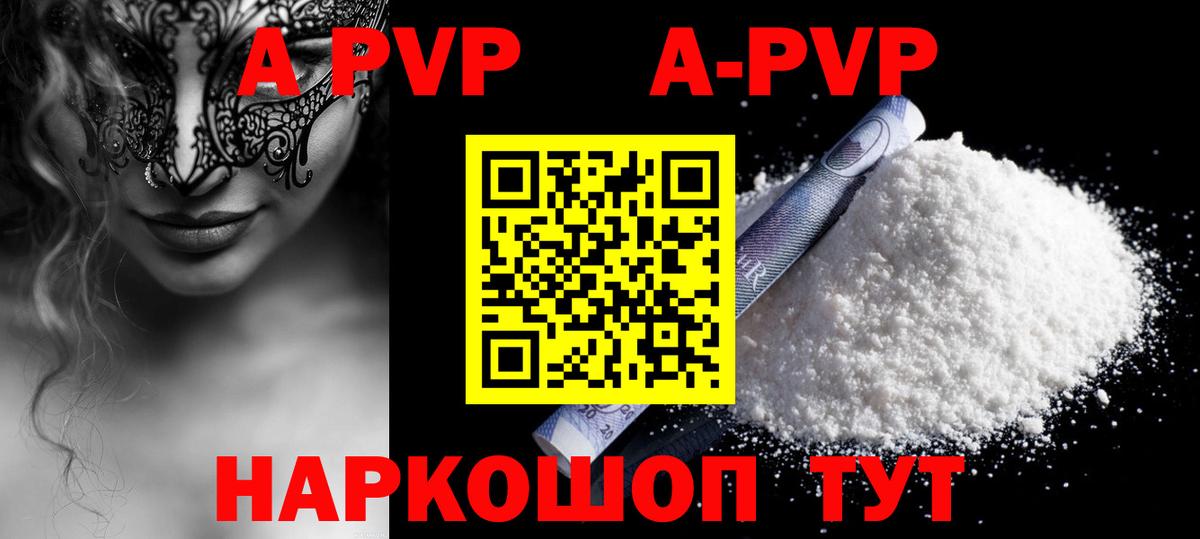 Alpha-PVP крисы CK Котовск