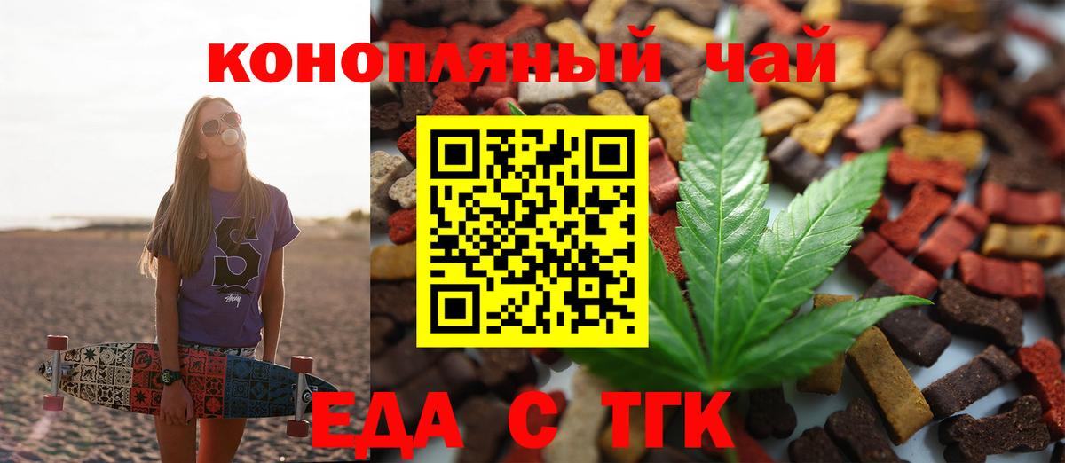 Canna-Cookies конопля  Вход с VPN  Котовск 