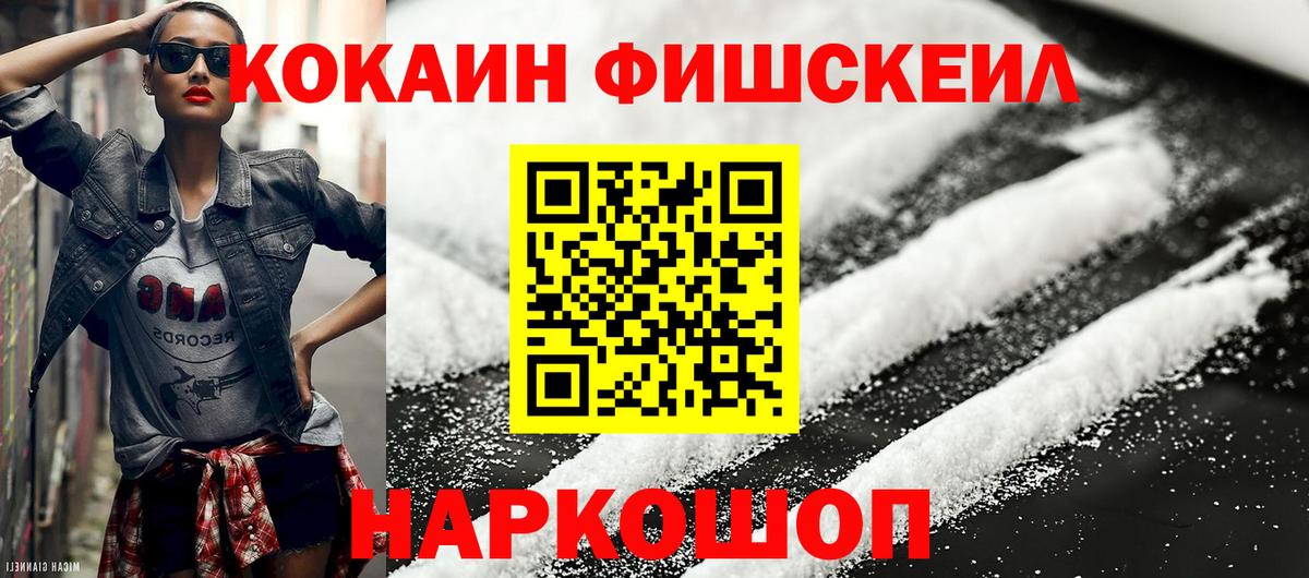 Cocaine Боливия Котовск