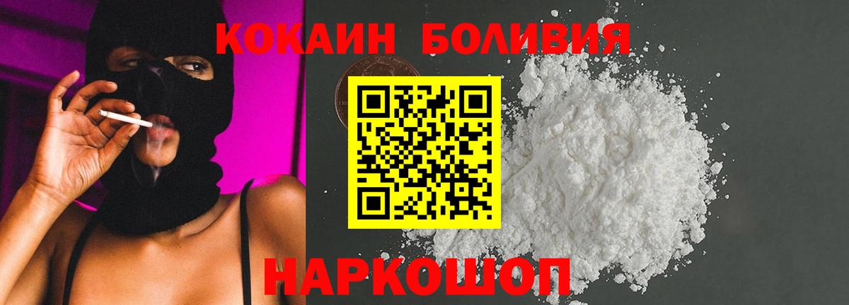 Кокаин VHQ  Вход с VPN  Кокаин Эквадор  Котовск 