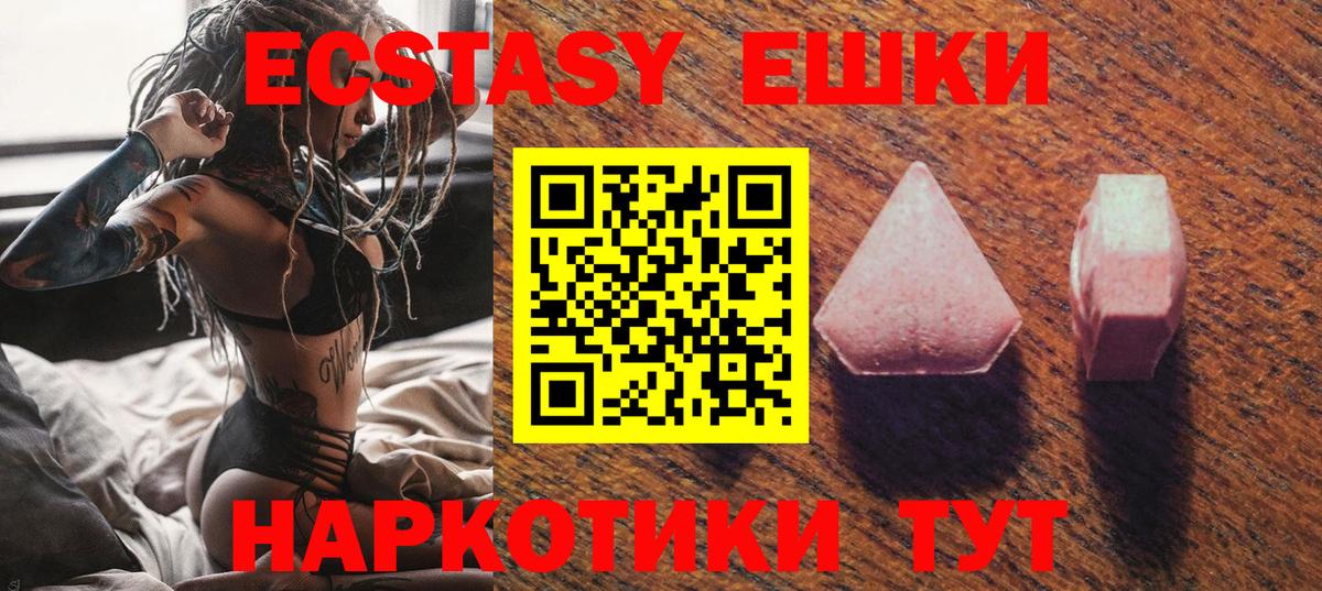 Экстази MDMA Котовск