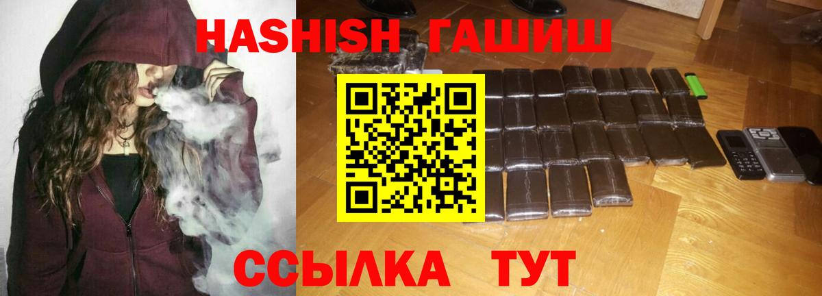 ГАШ индика сатива Котовск