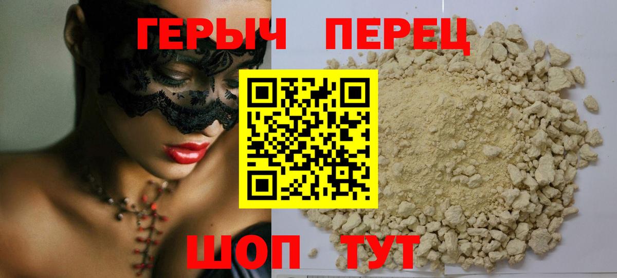 ГЕРОИН гречка Котовск
