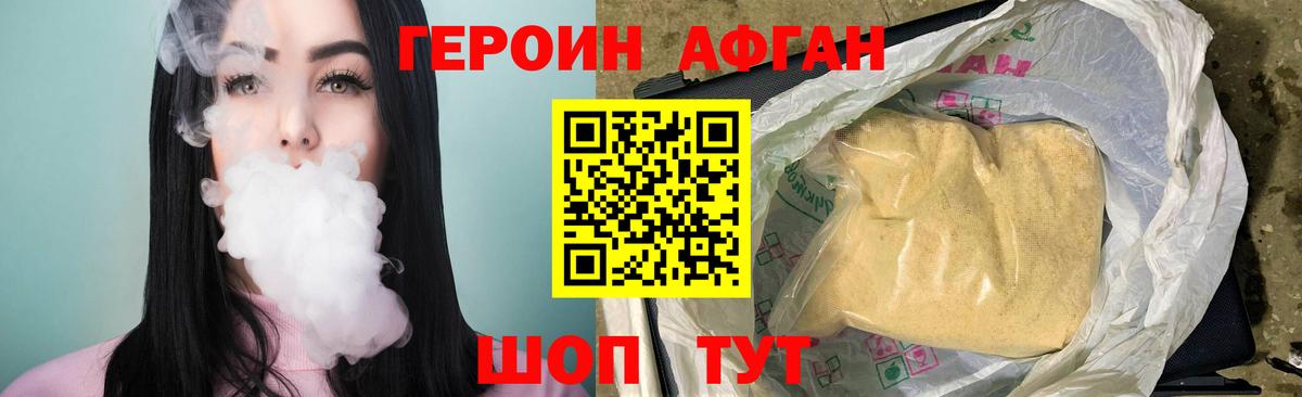 Котовск  Героин белый  Вход с VPN 
