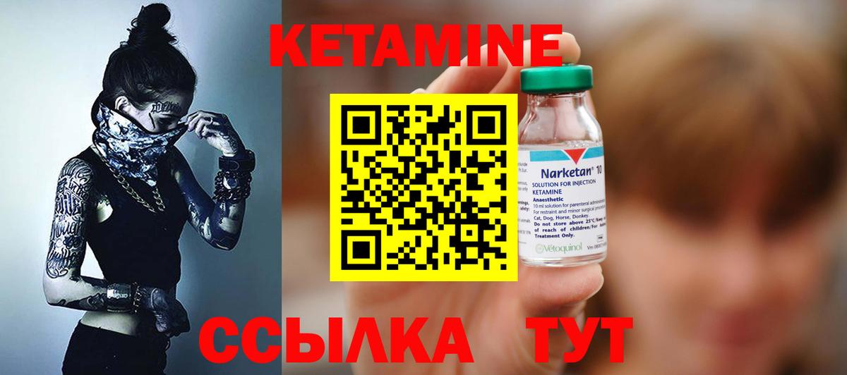 КЕТАМИН VHQ  Вход с VPN  kraken как войти  Кетамин VHQ  Котовск 