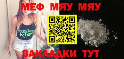 MESCALINE Абинск