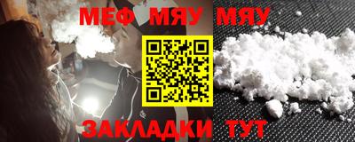 MESCALINE Абинск