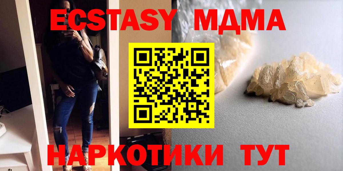 МДМА молли Котовск