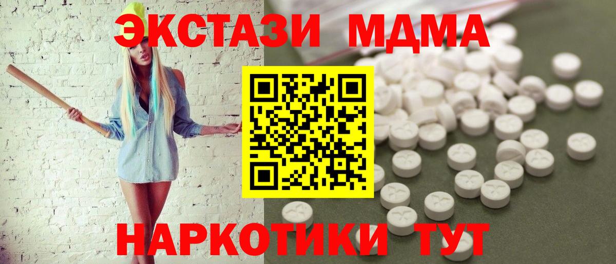МДМА crystal  Вход с VPN  МДМА  Котовск 