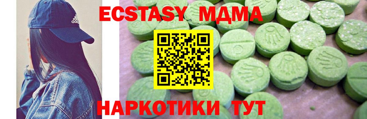 MDMA молли  МДМА VHQ  МДМА  Котовск 