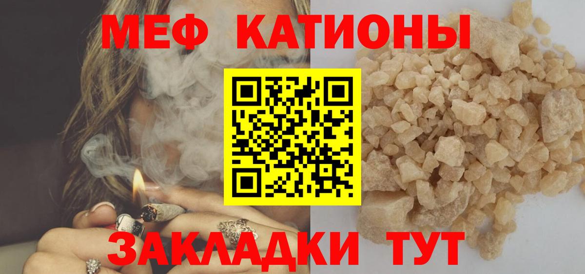 Меф мука Котовск
