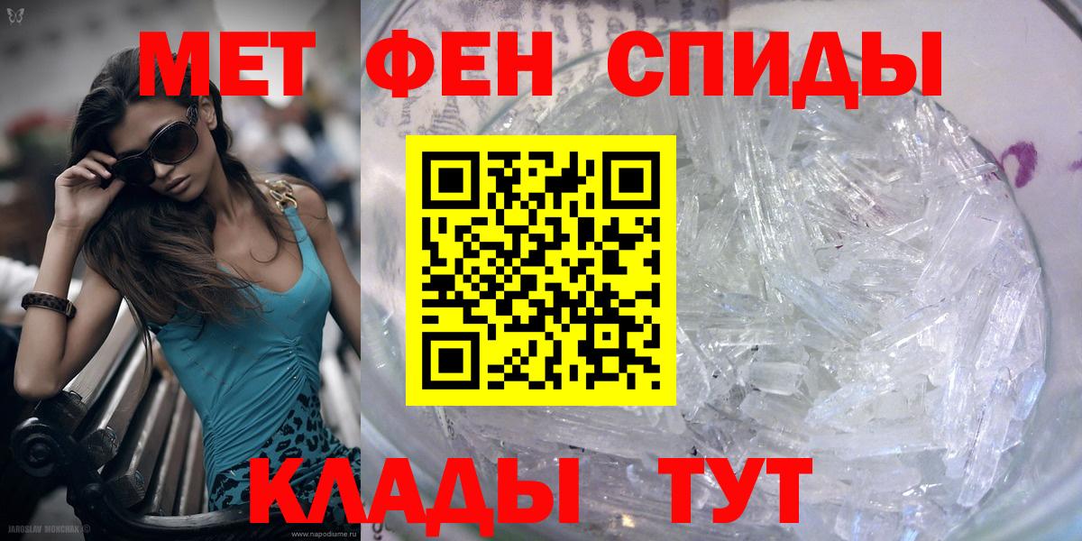 Первитин Декстрометамфетамин 99.9%  Метамфетамин  Котовск  Первитин Декстрометамфетамин 99.9% 