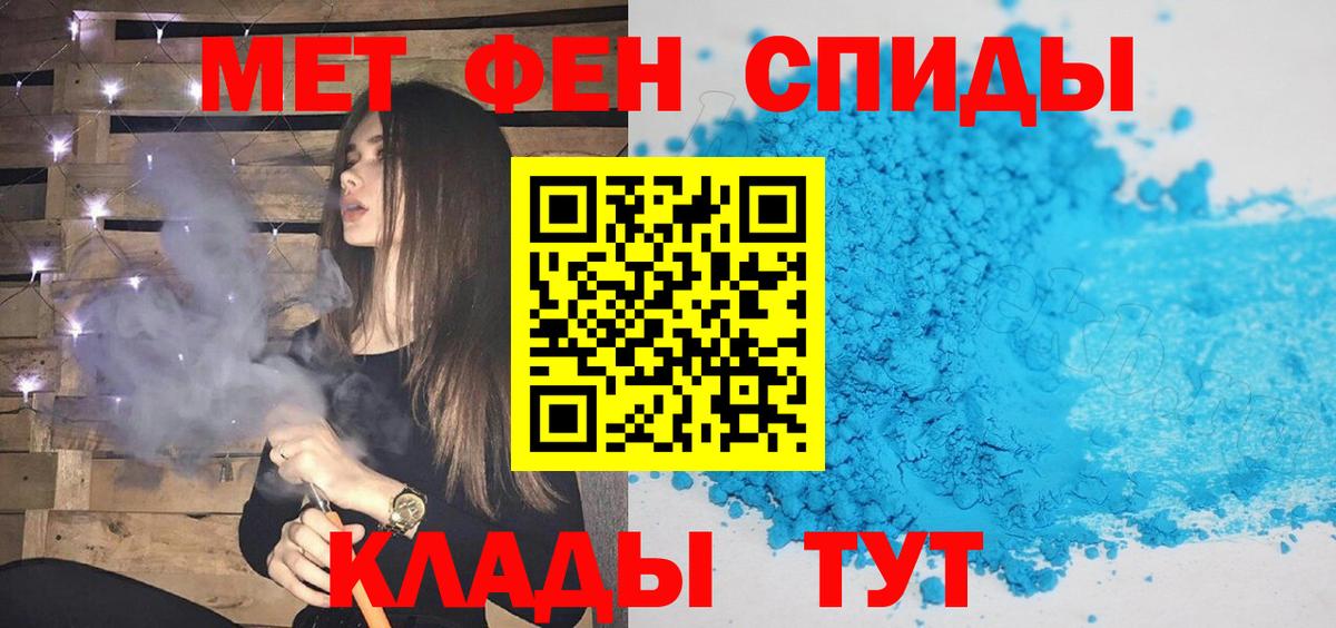 Первитин мет Котовск