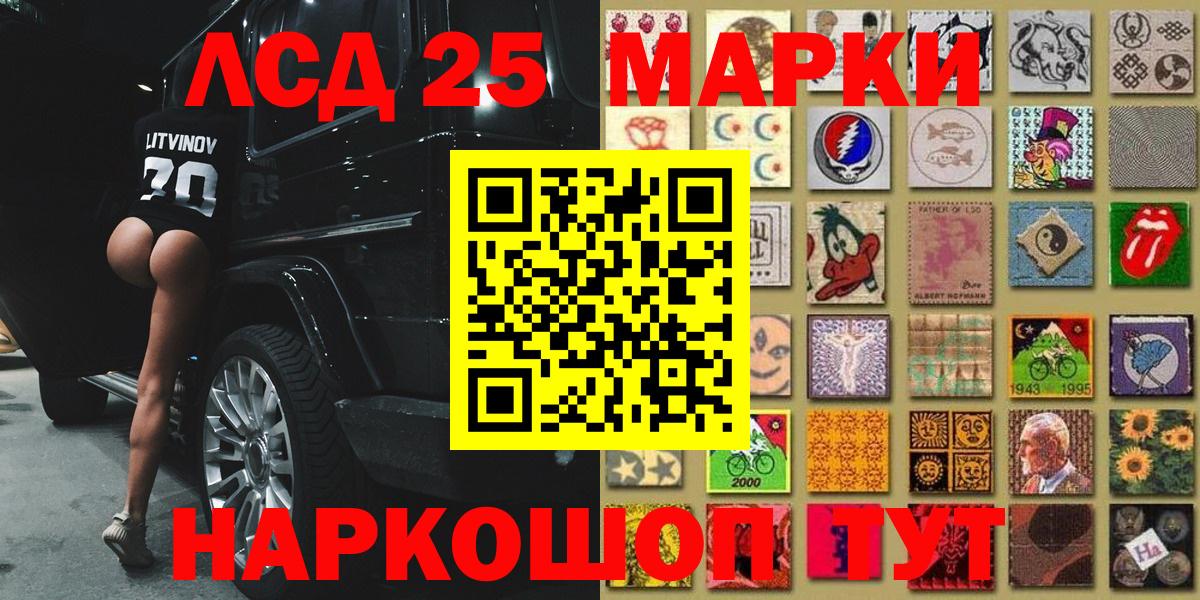 Марки 25I-NBOMe 1,5мг  Вход с VPN  Котовск 